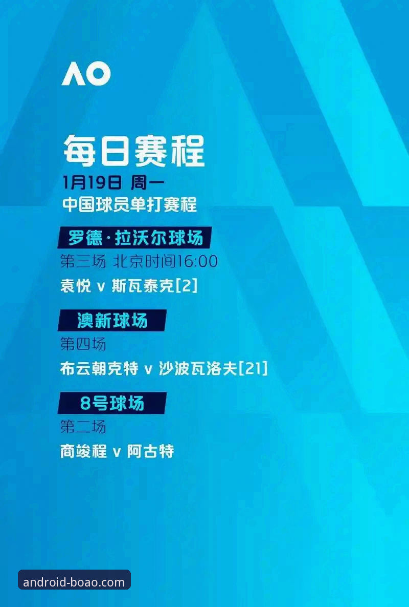 博澳体育官网注册官方下载 揭秘博澳体育平台:安卓竞技背后的理性选择与行业趋势