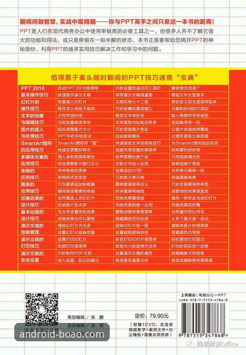 博澳体育安卓注册实用指南：新手必备的完整操作手册