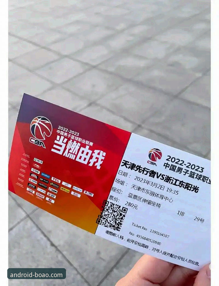 博澳体育平台观赛体验：CBA季后赛山西VS青岛G2深度评测